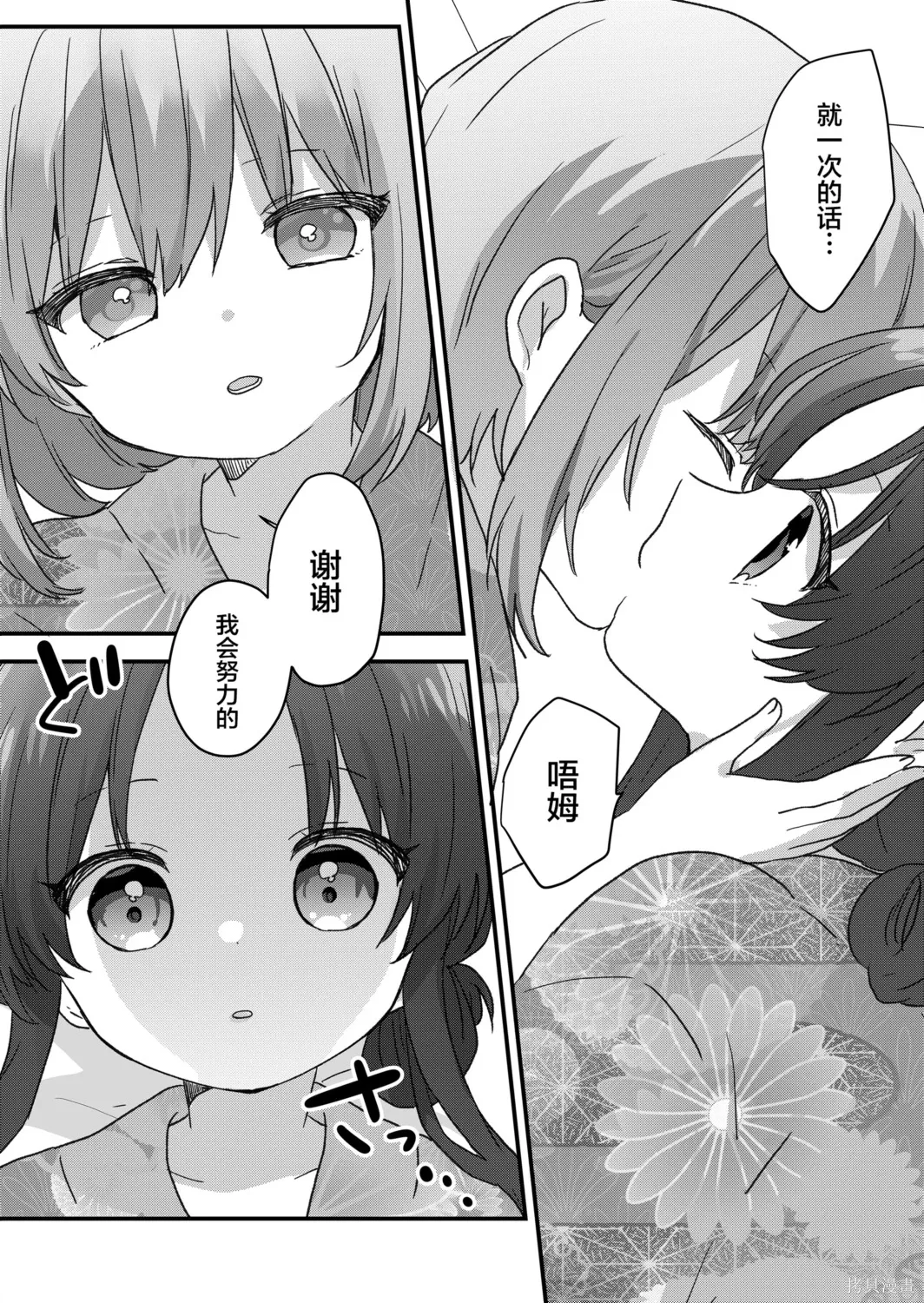 第100话 第7页