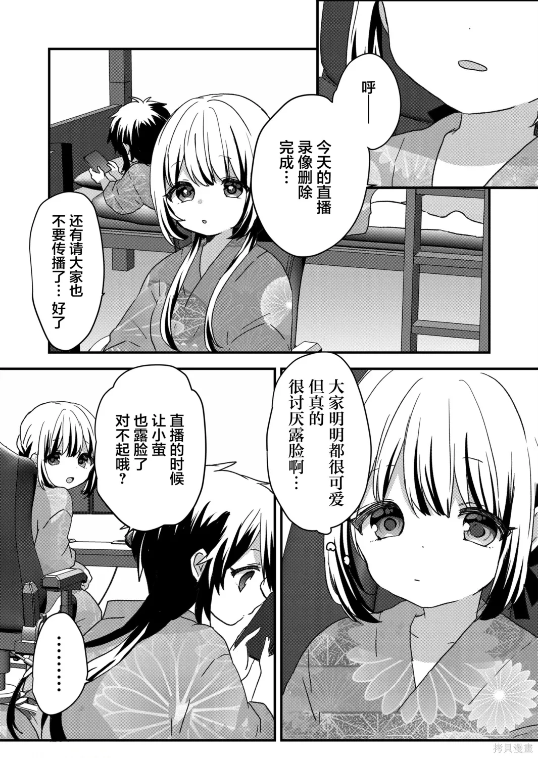 第100话 第9页