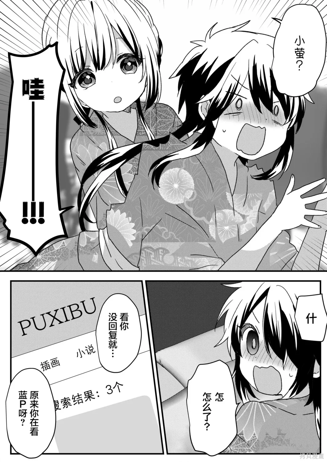 第100话 第10页