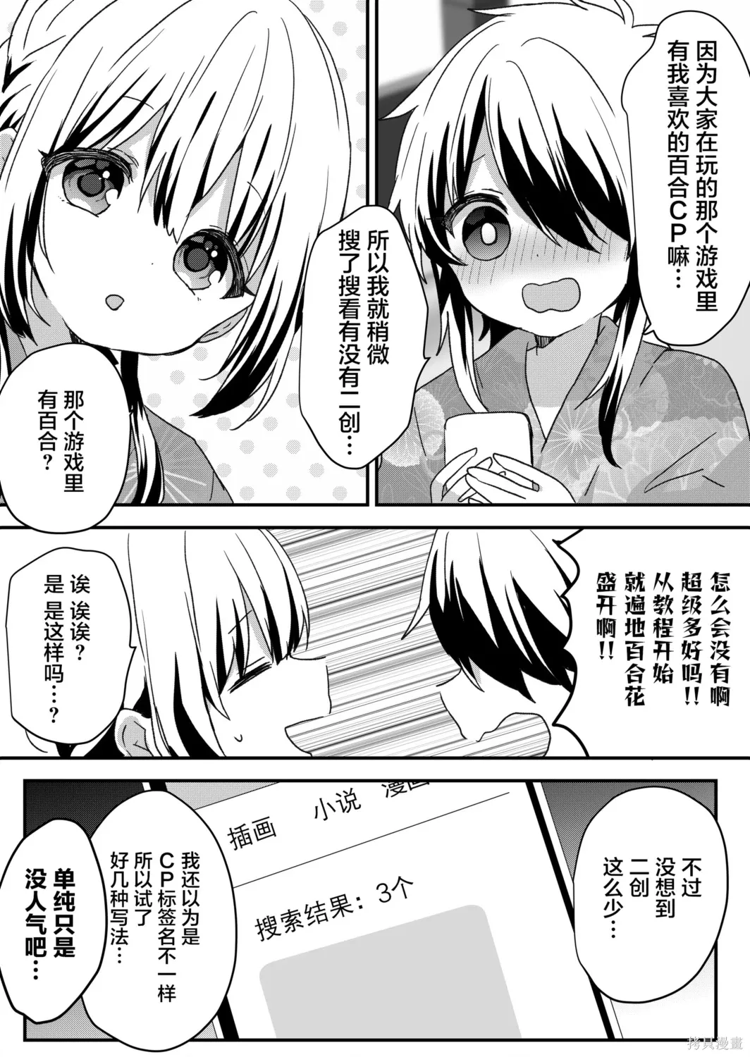 第100话 第11页