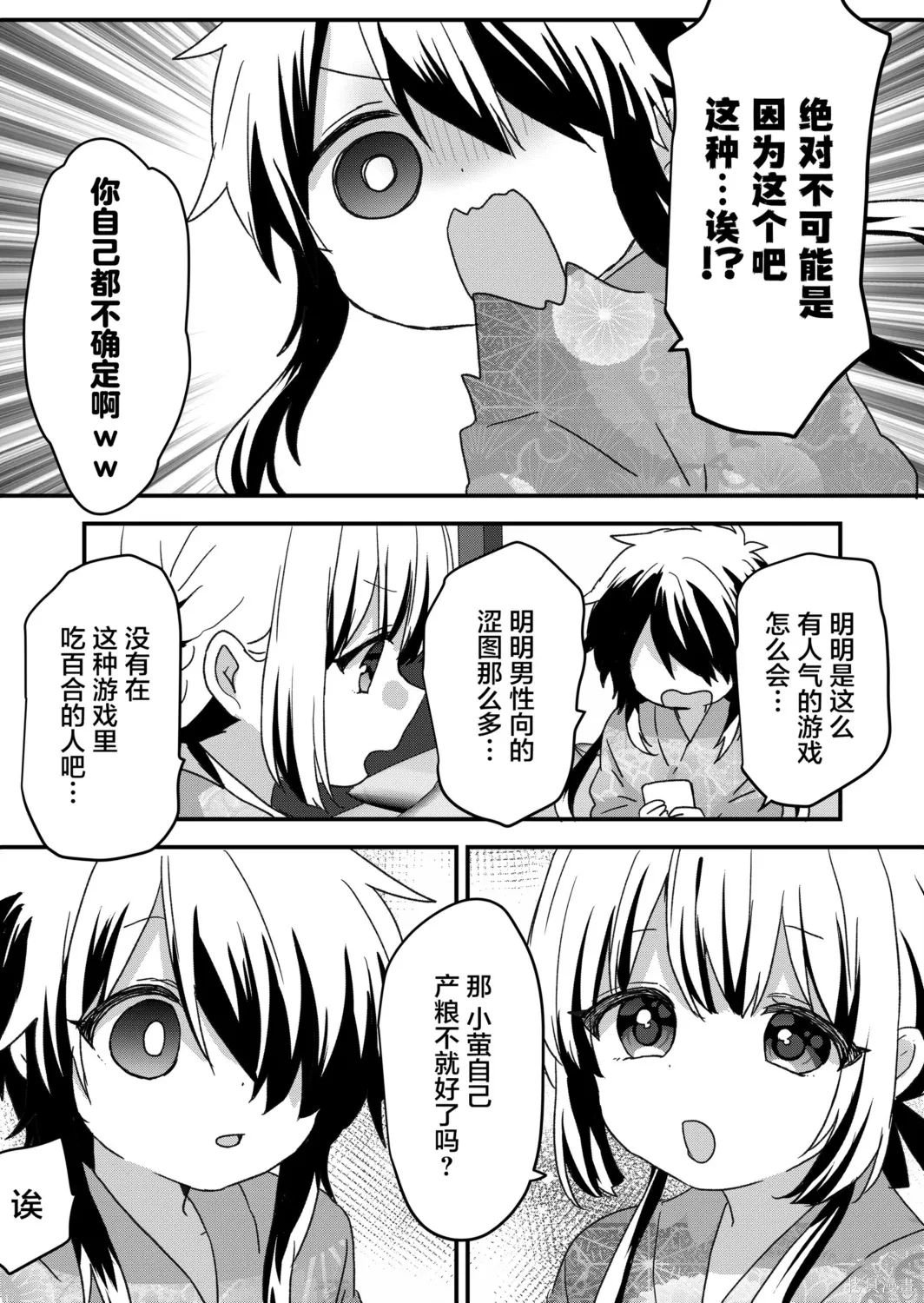 第100话 第12页