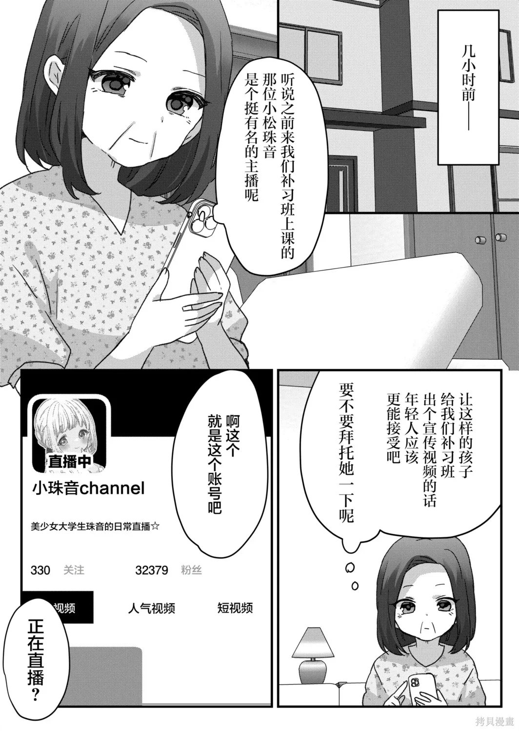 第100话 第14页