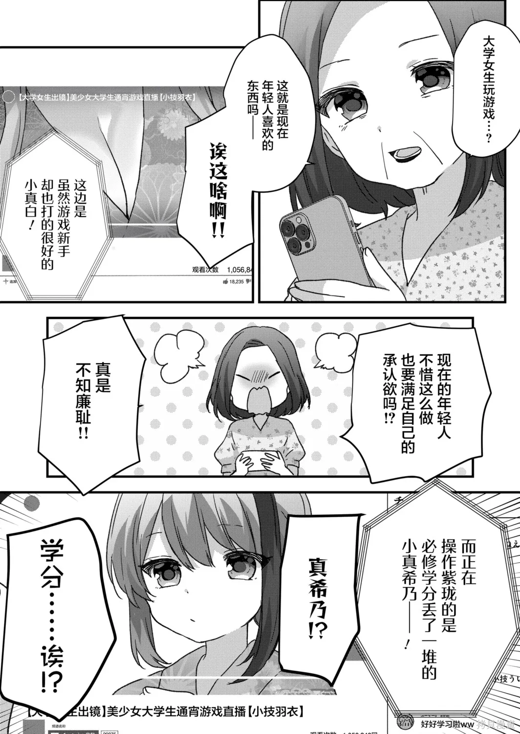 第100话 第15页