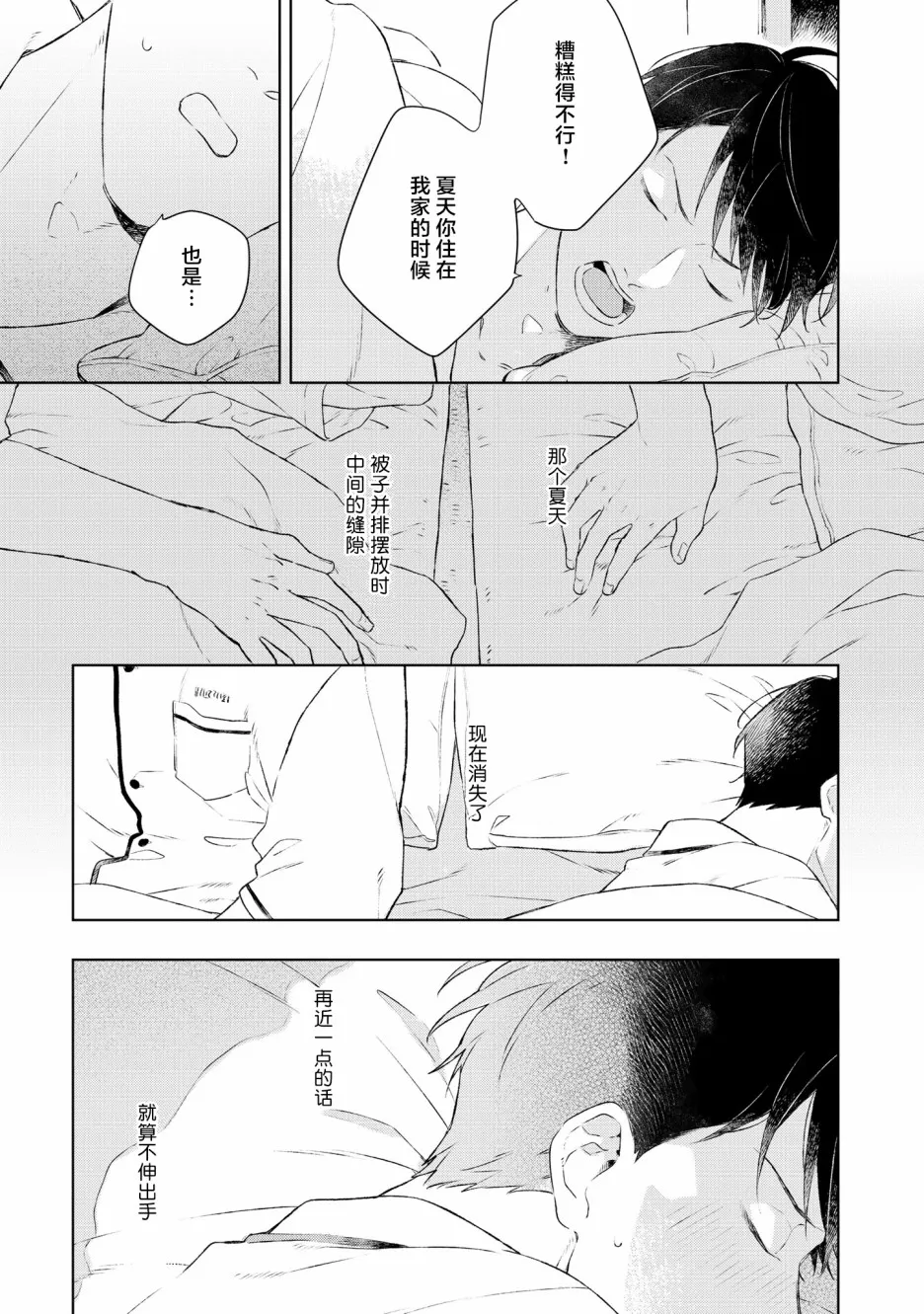 第6话 第3页