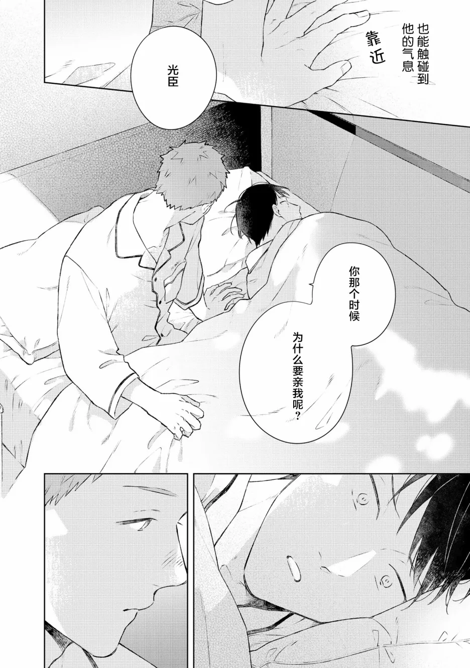 第6话 第4页