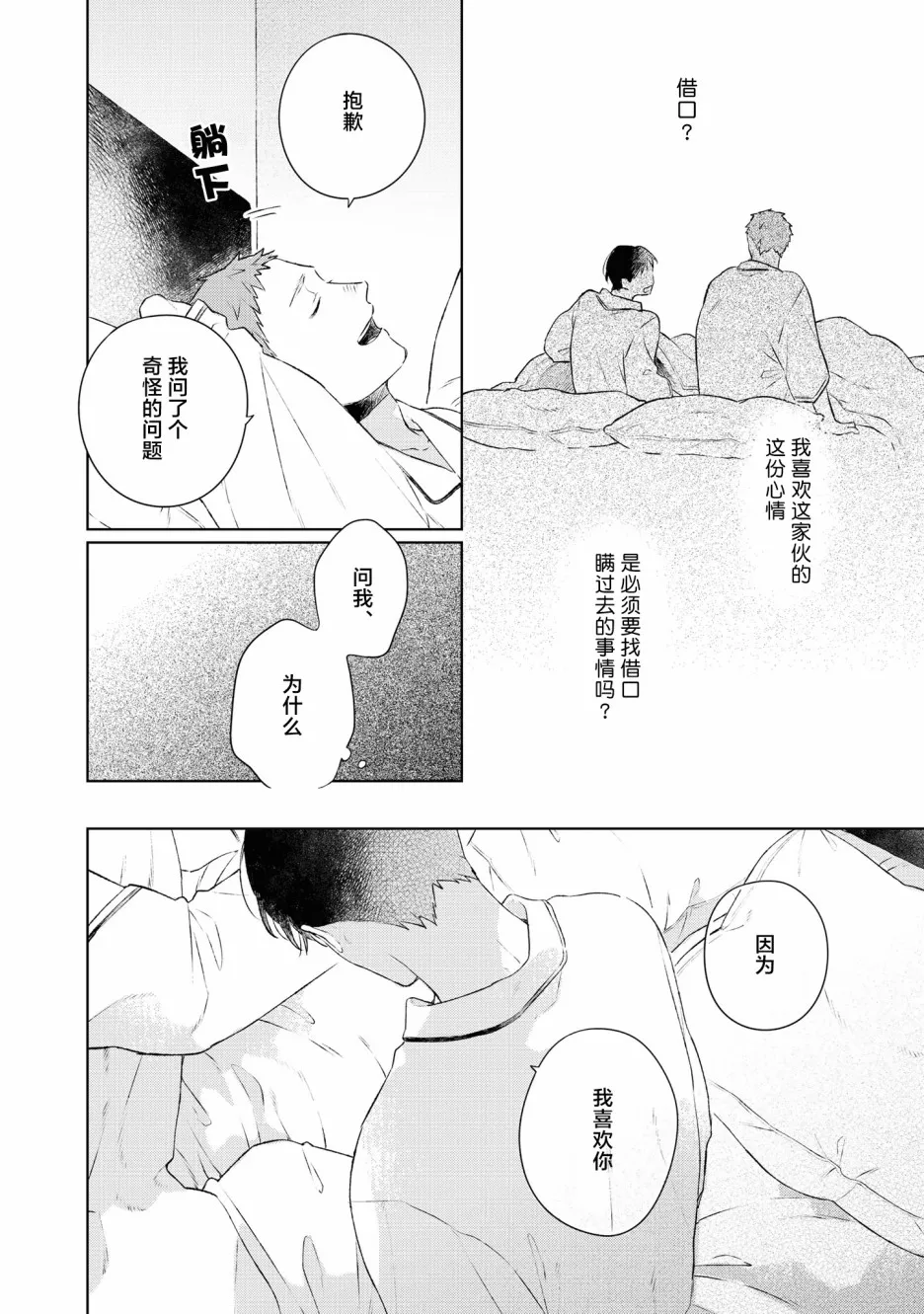 第6话 第6页