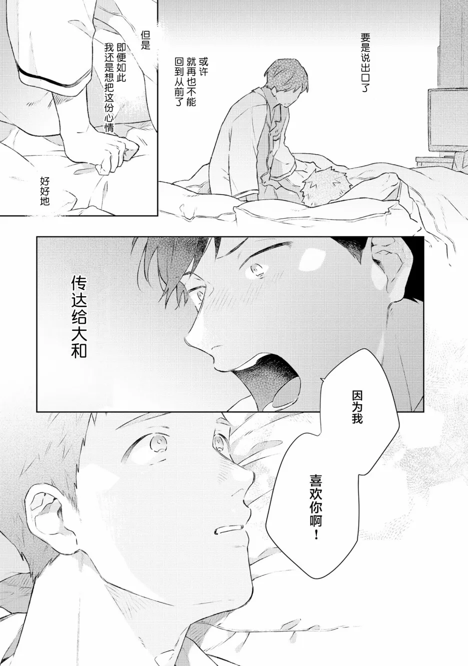 第6话 第7页