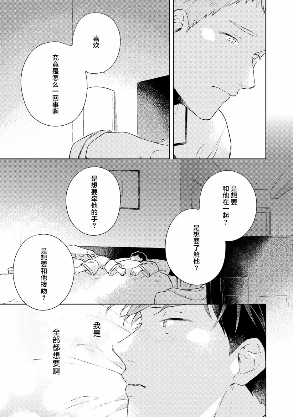 第6话 第9页