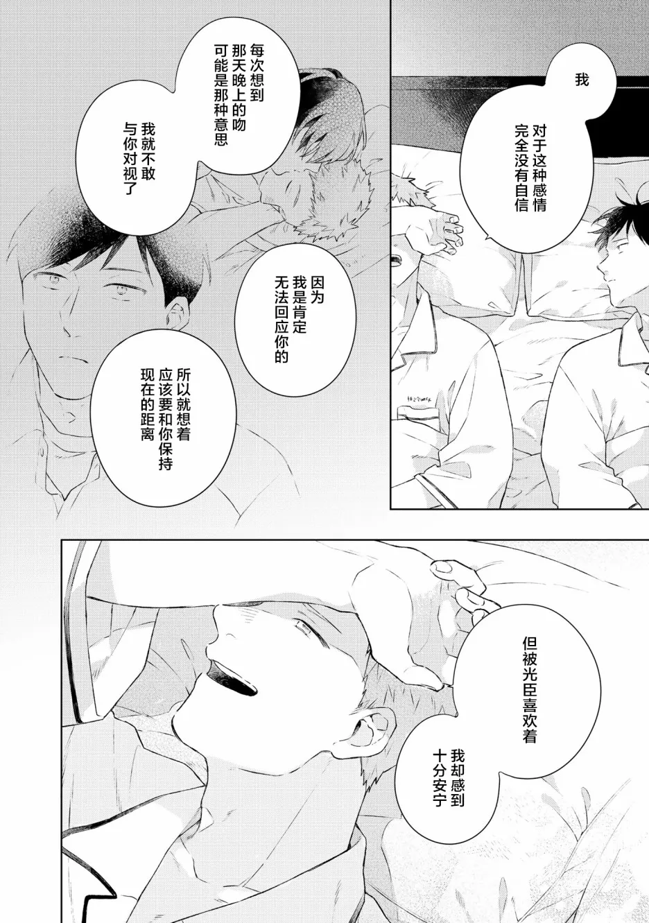 第6话 第10页