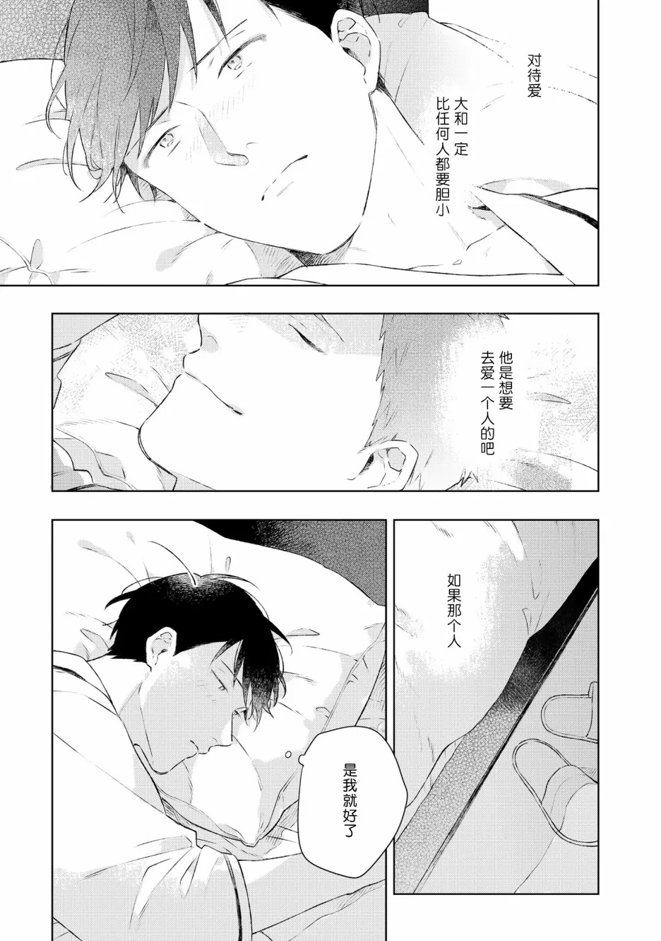 第6话 第11页