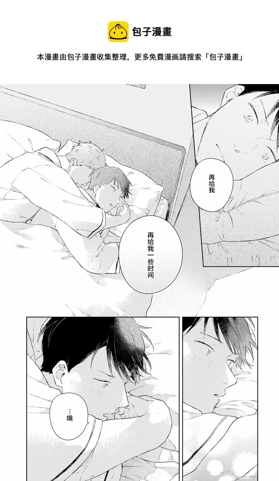 第6话 第12页