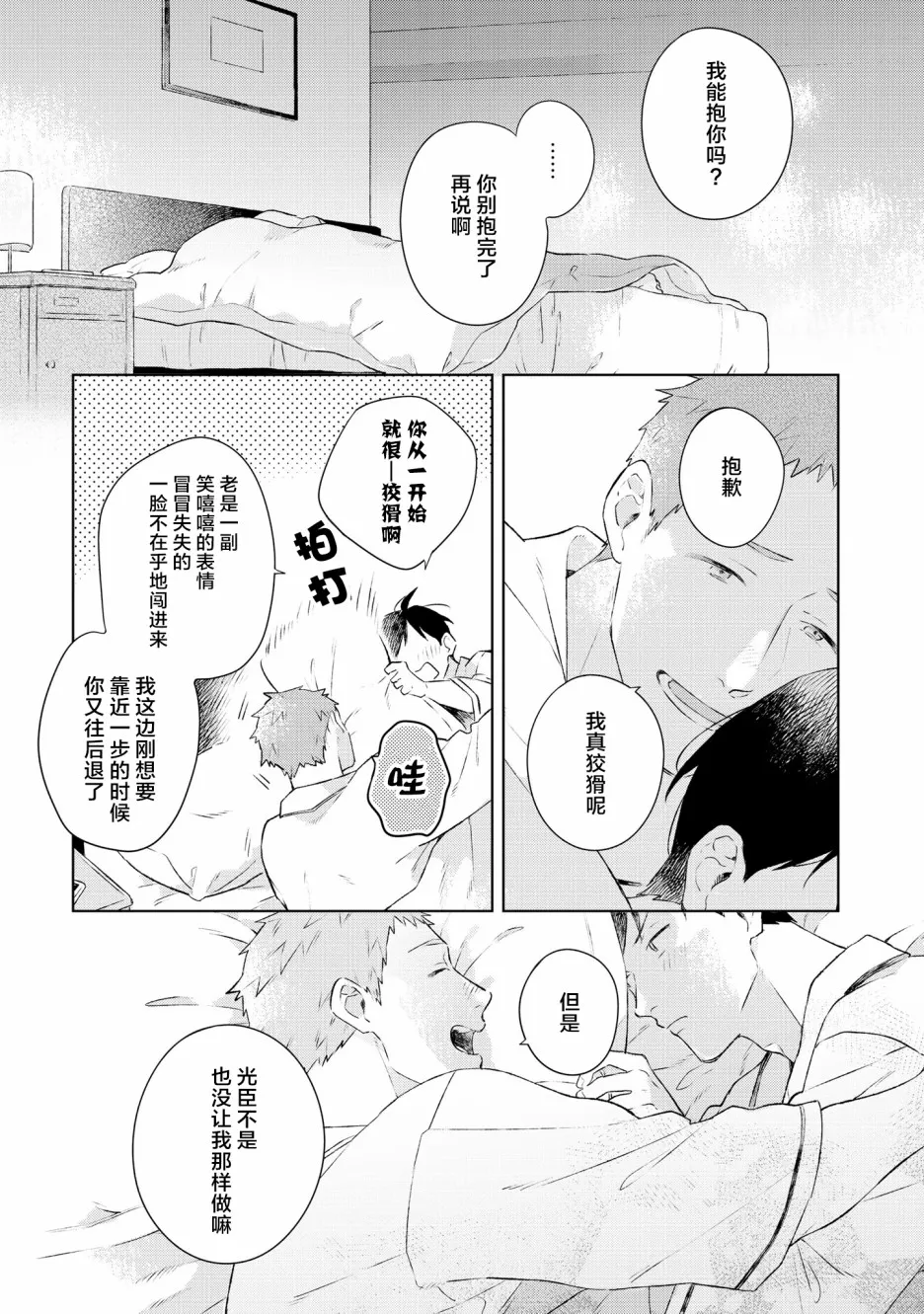 第6话 第13页