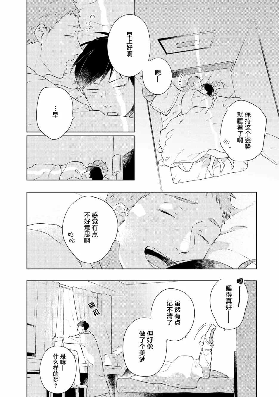 第6话 第16页