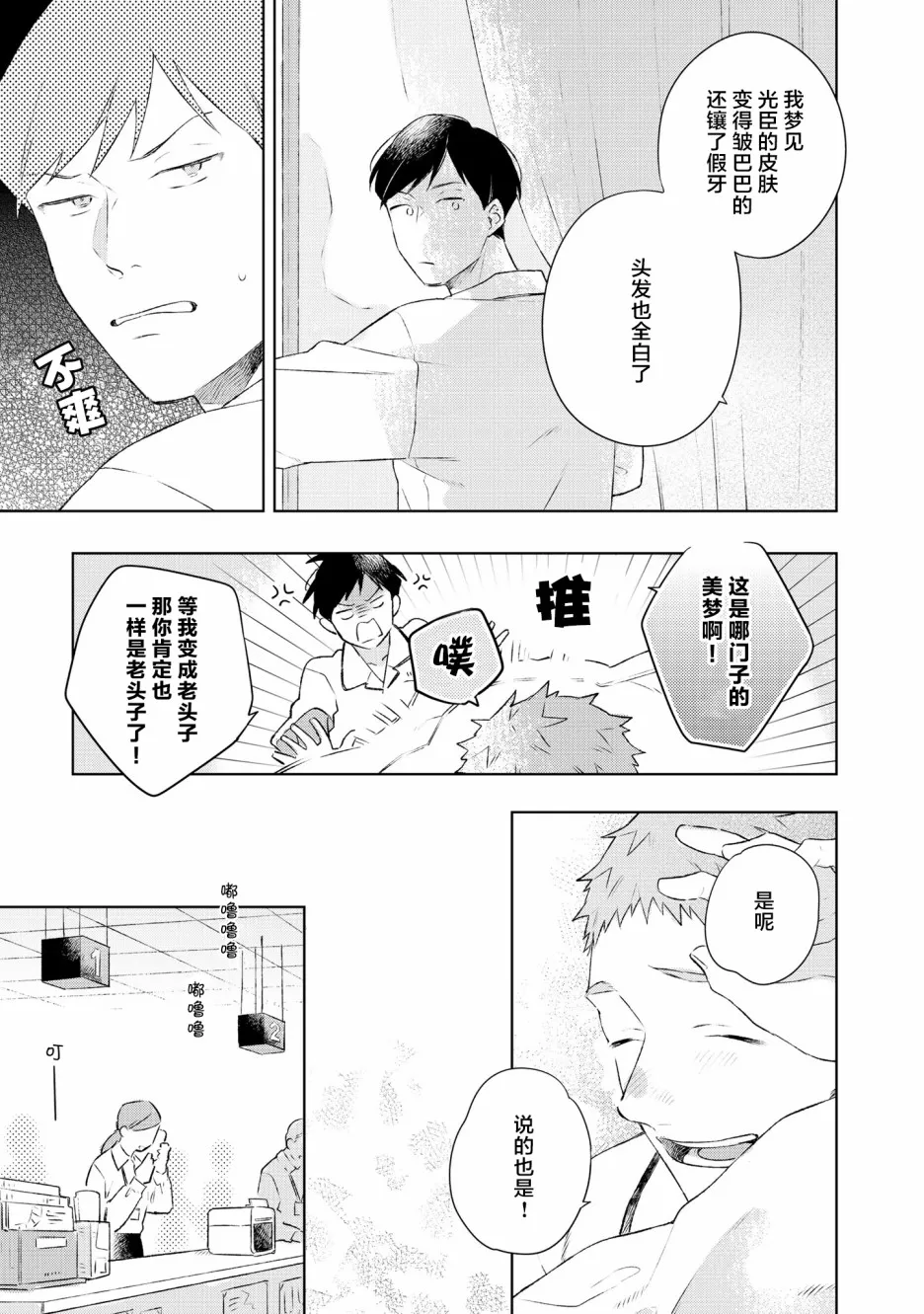 第6话 第17页
