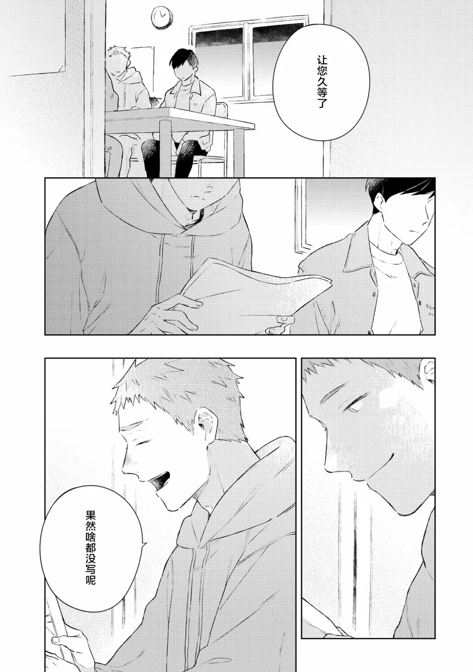 第6话 第18页