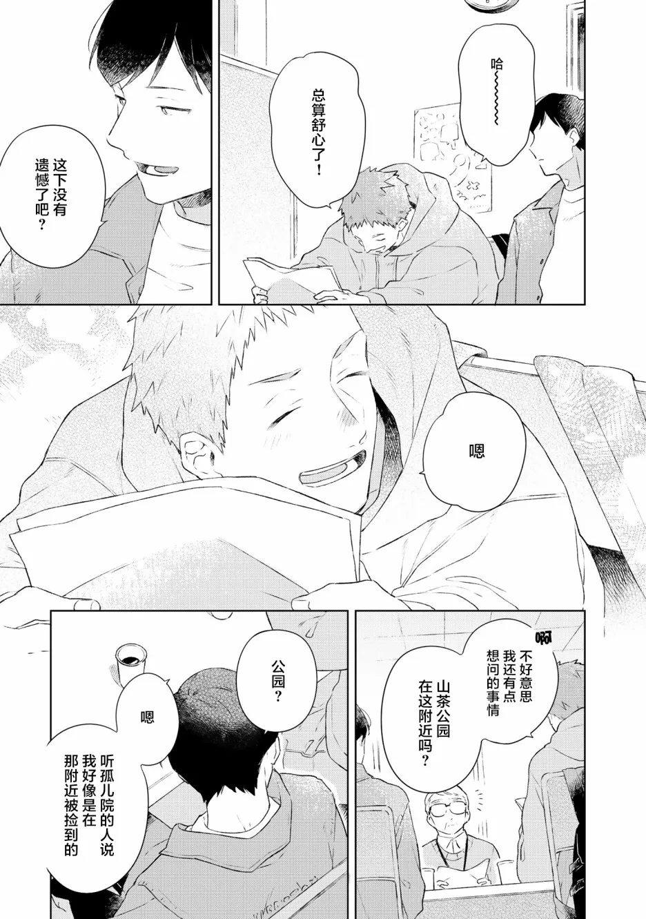 第6话 第19页