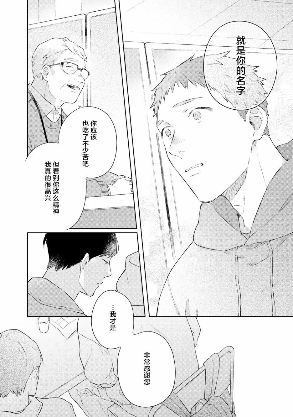 第6话 第22页