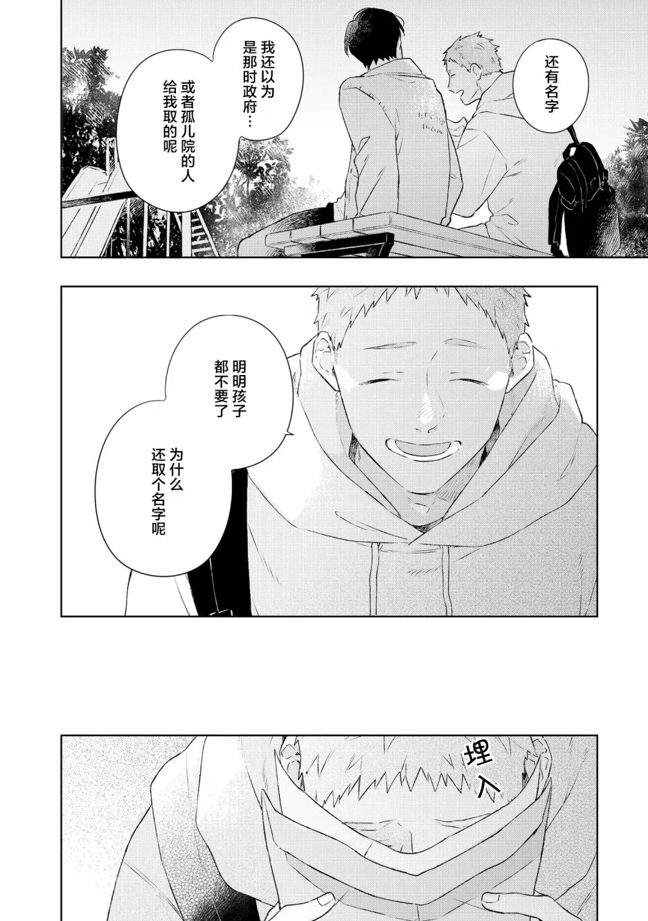 第6话 第24页