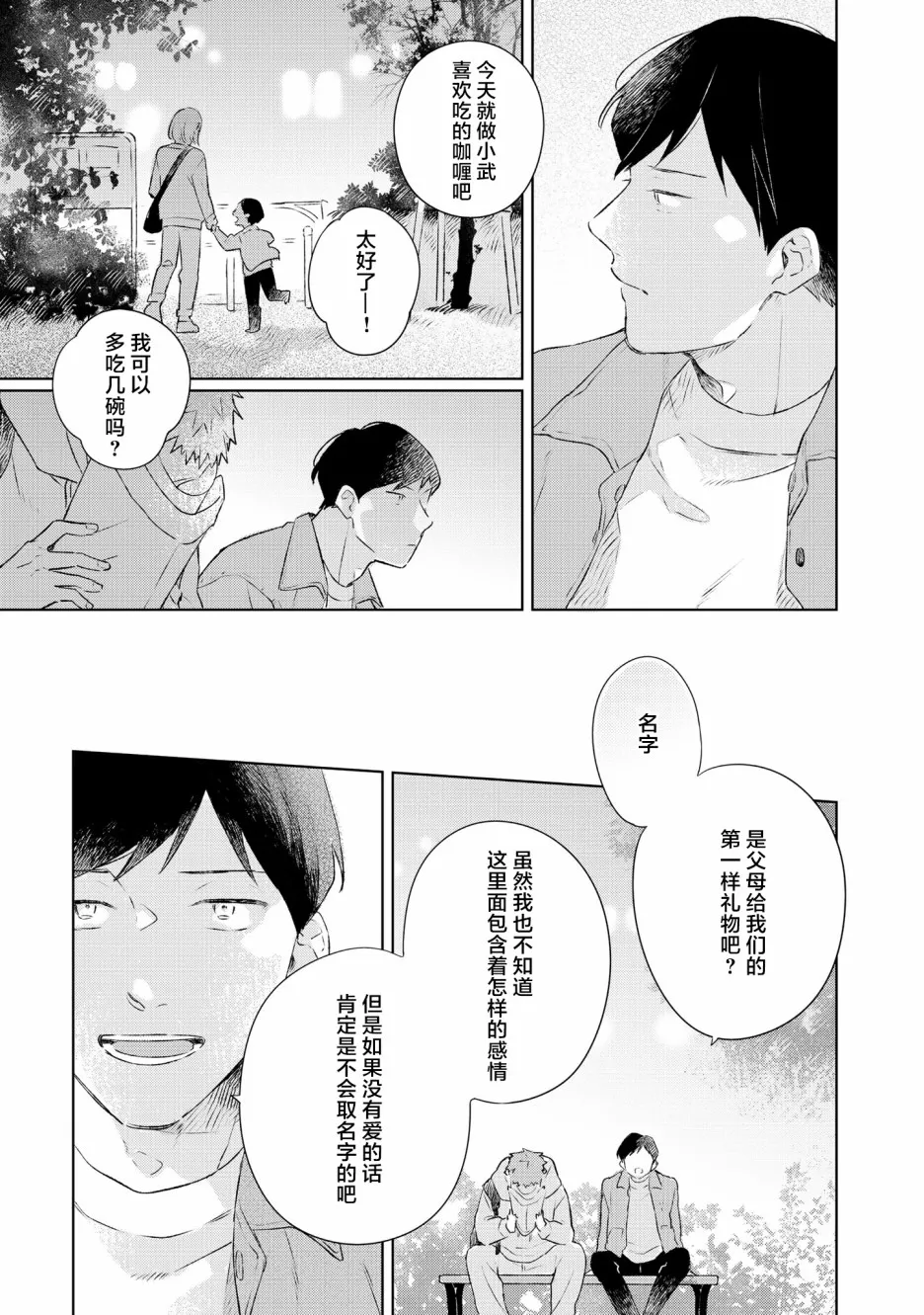 第6话 第25页
