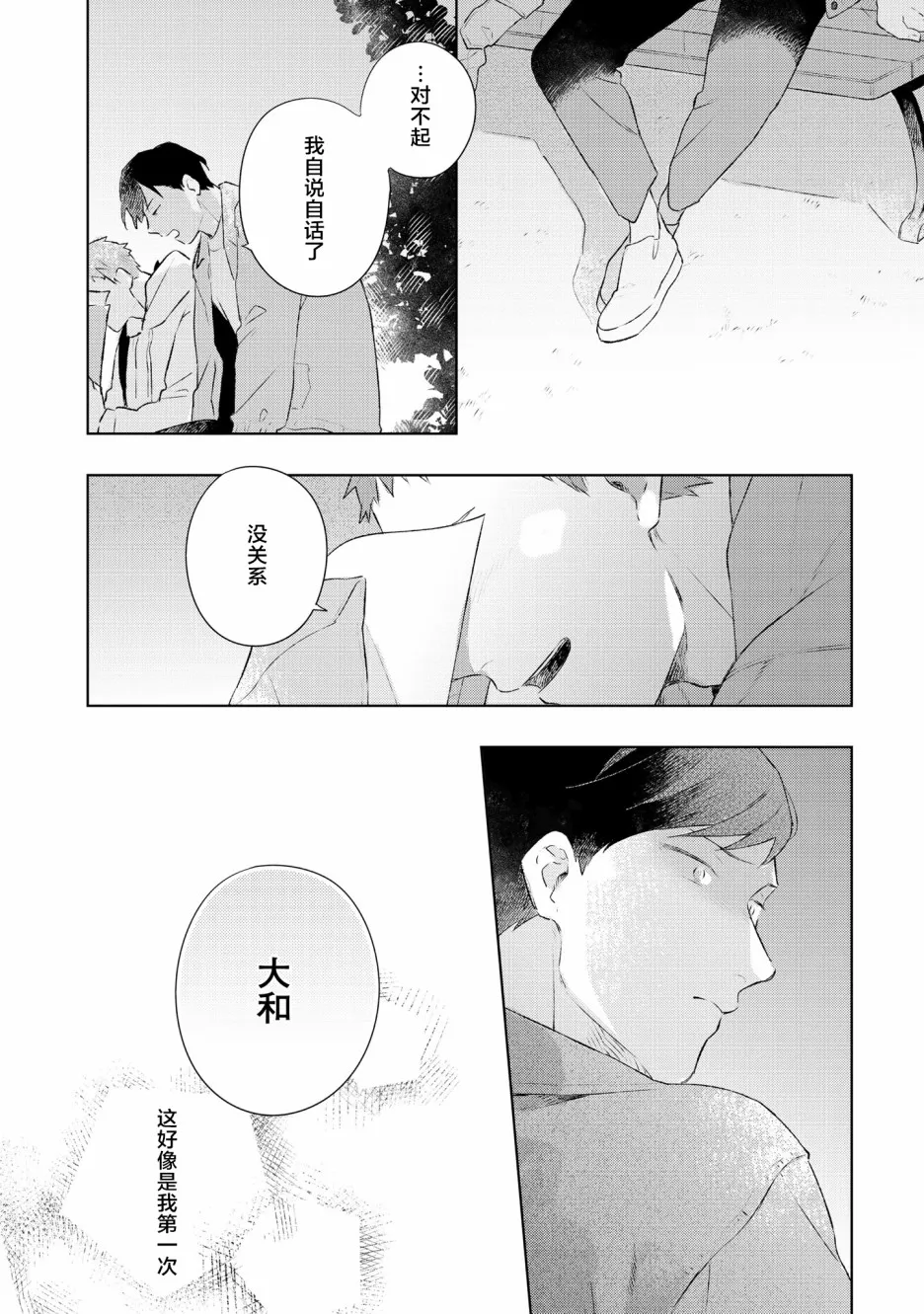 第6话 第26页