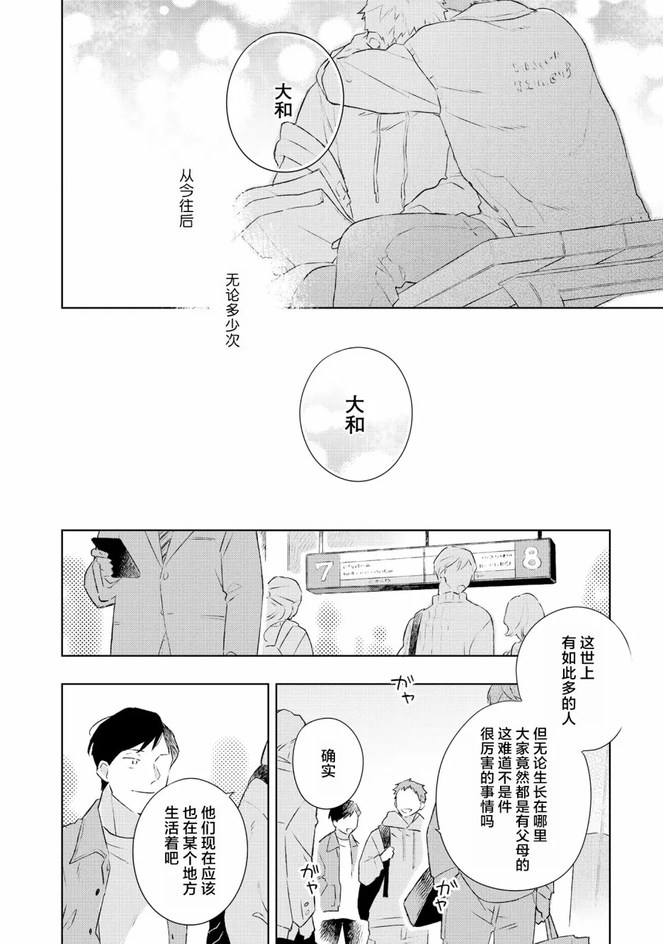 第6话 第28页