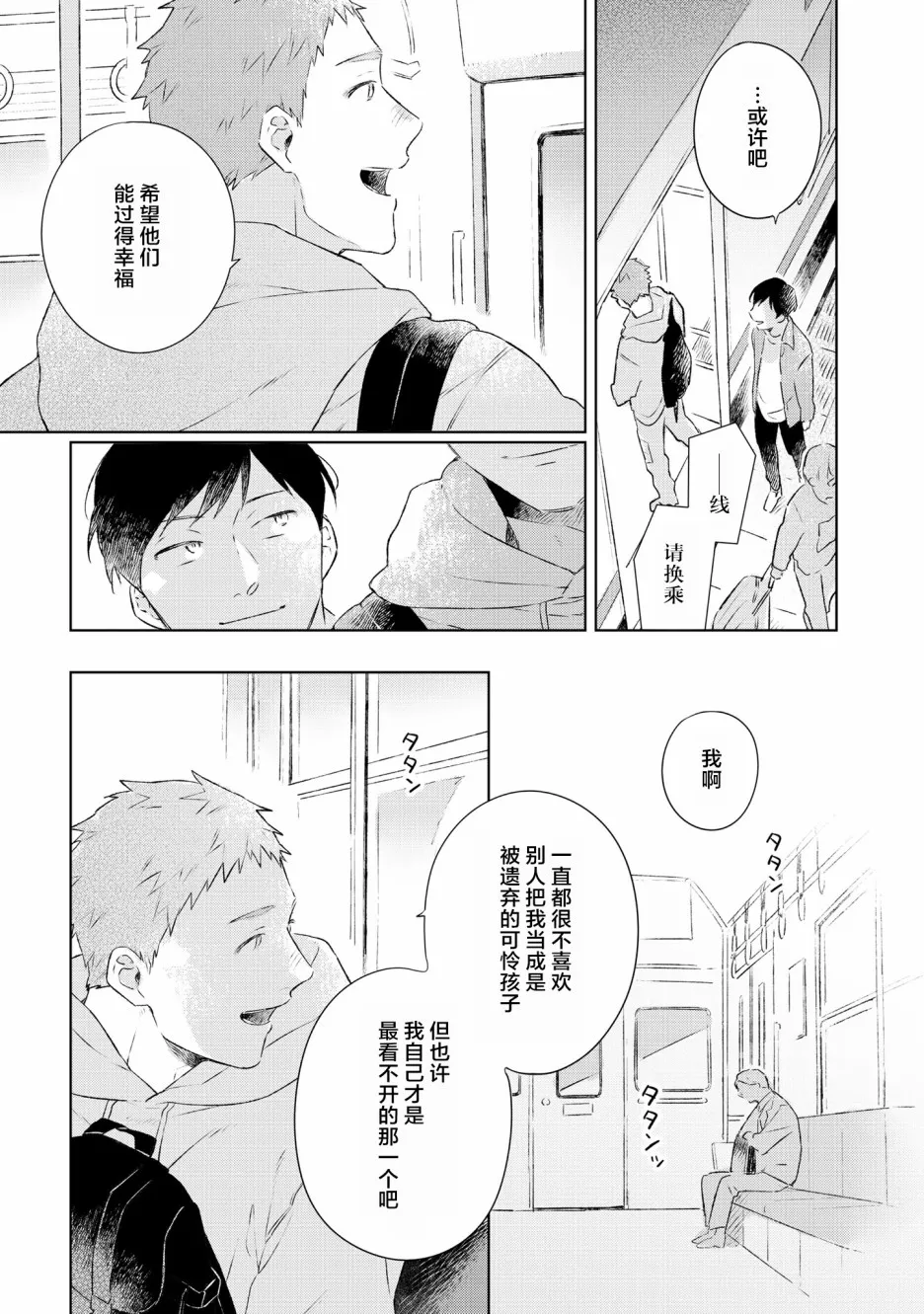 第6话 第29页