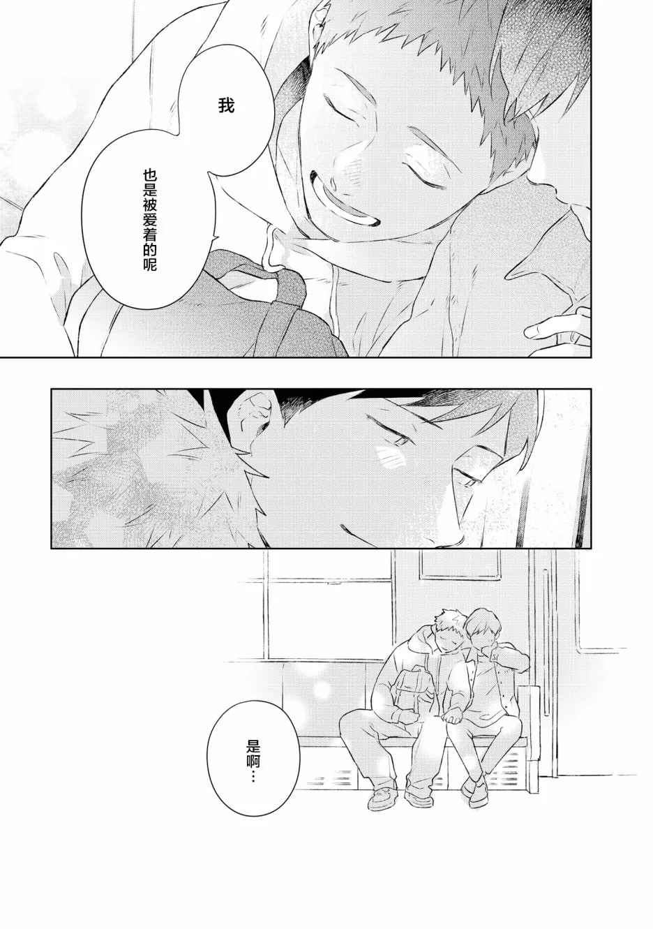 第6话 第33页