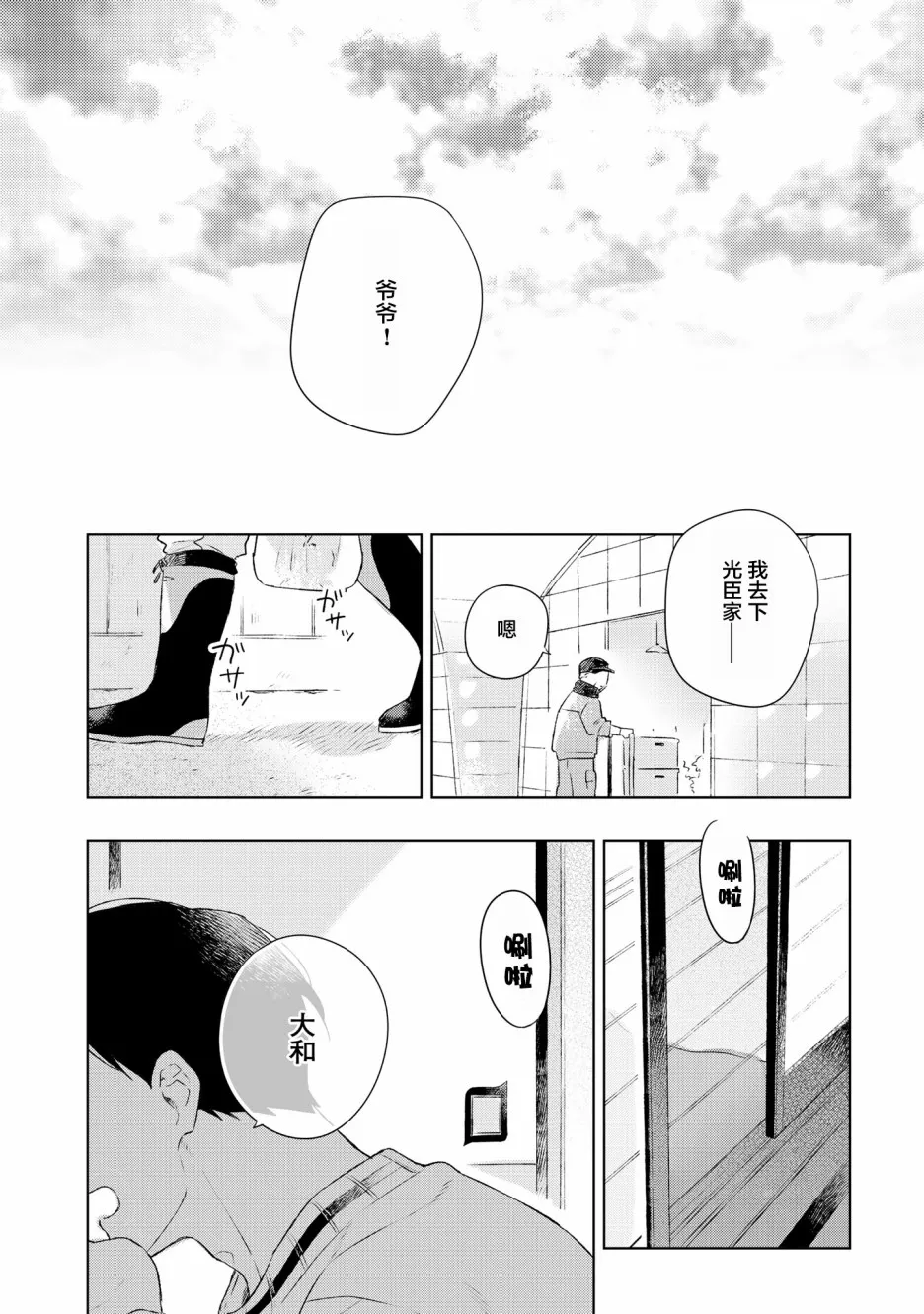 第6话 第34页