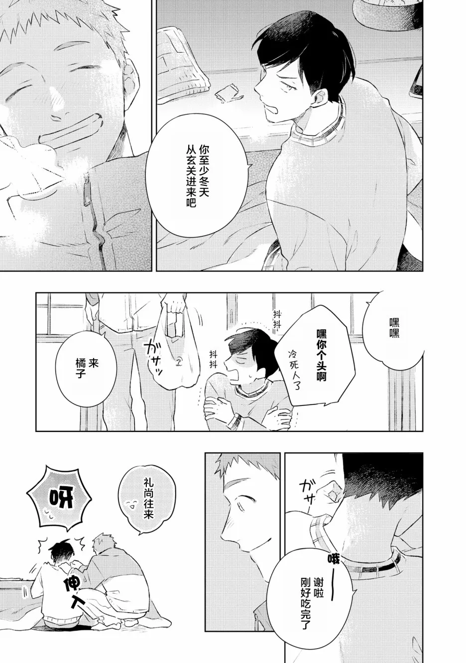 第6话 第35页