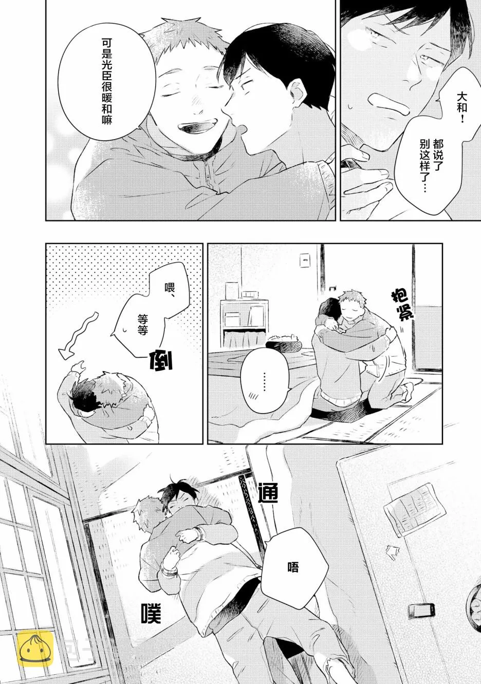 第6话 第36页