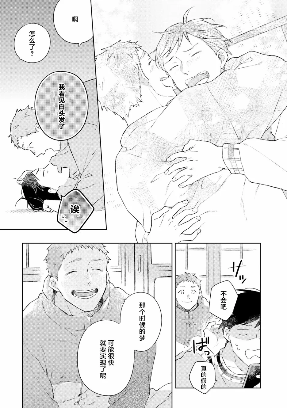 第6话 第37页