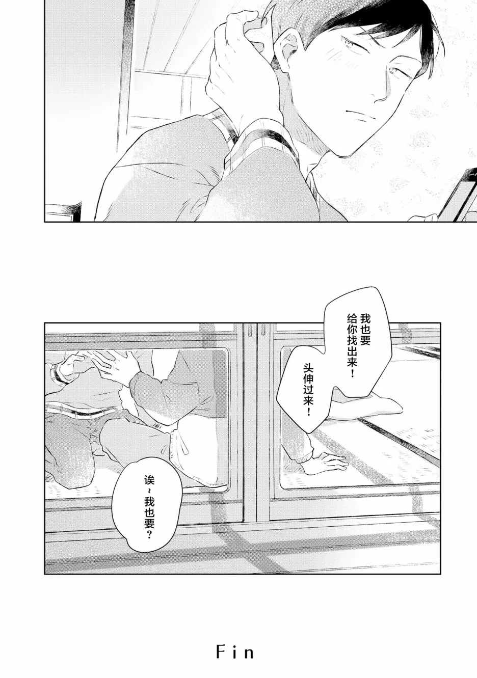 第6话 第38页