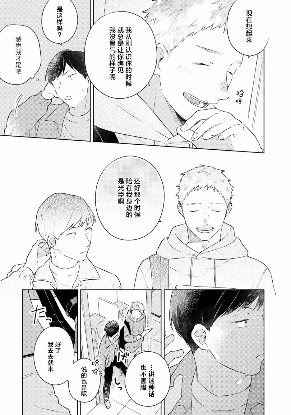 第5话 第17页