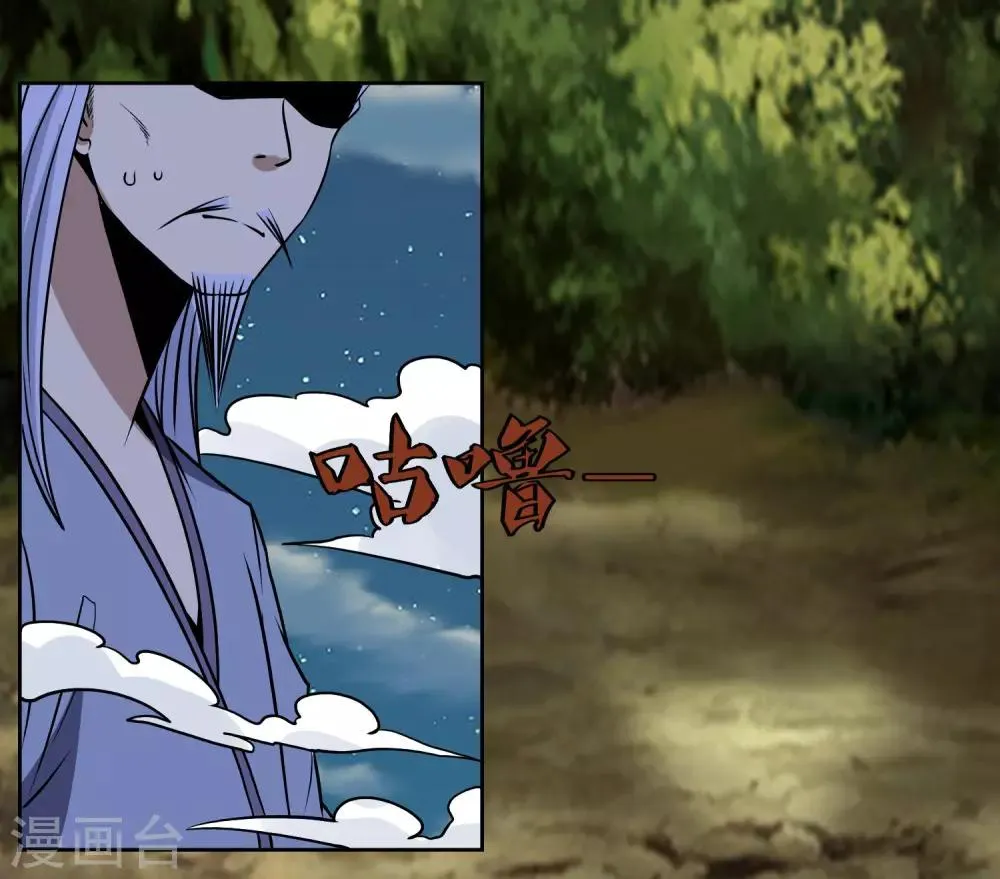 第148话 不打不相识 第3页