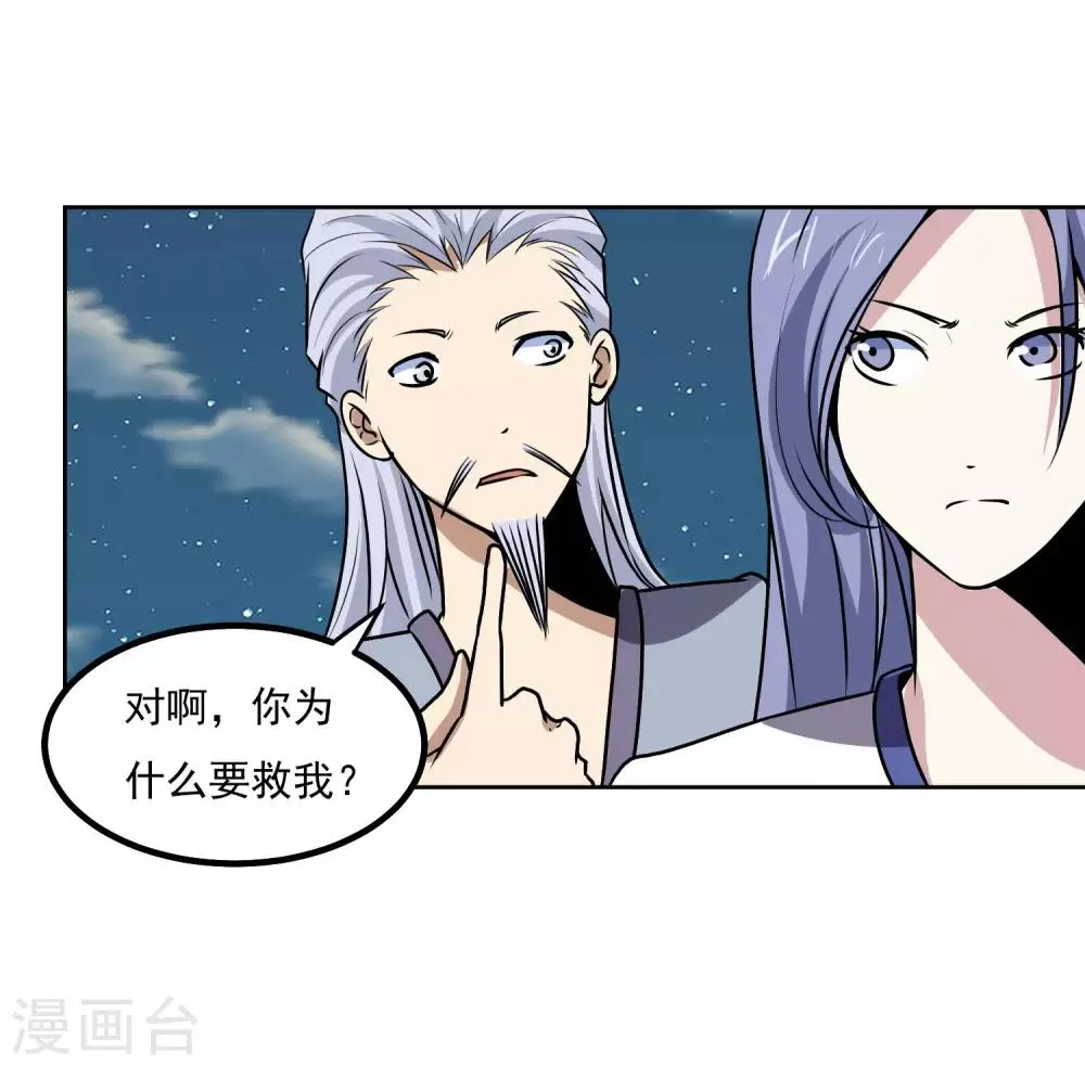 第148话 不打不相识 第7页