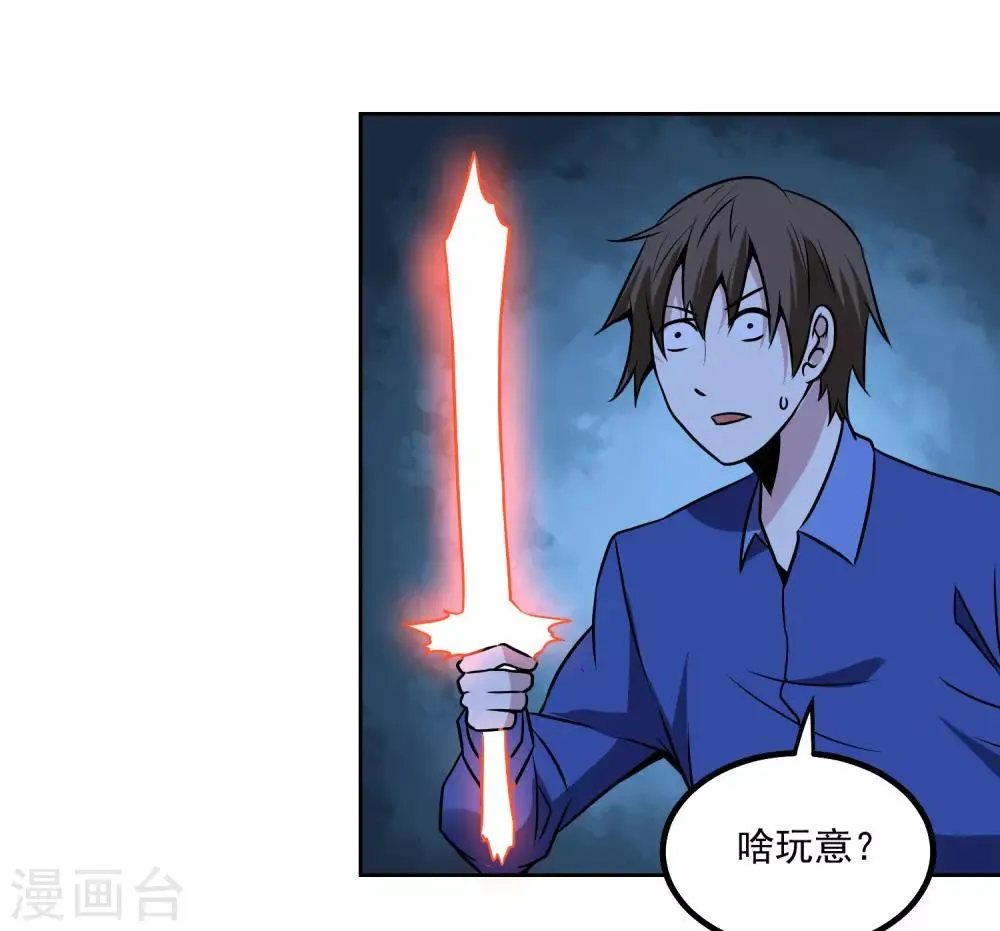 第148话 不打不相识 第14页