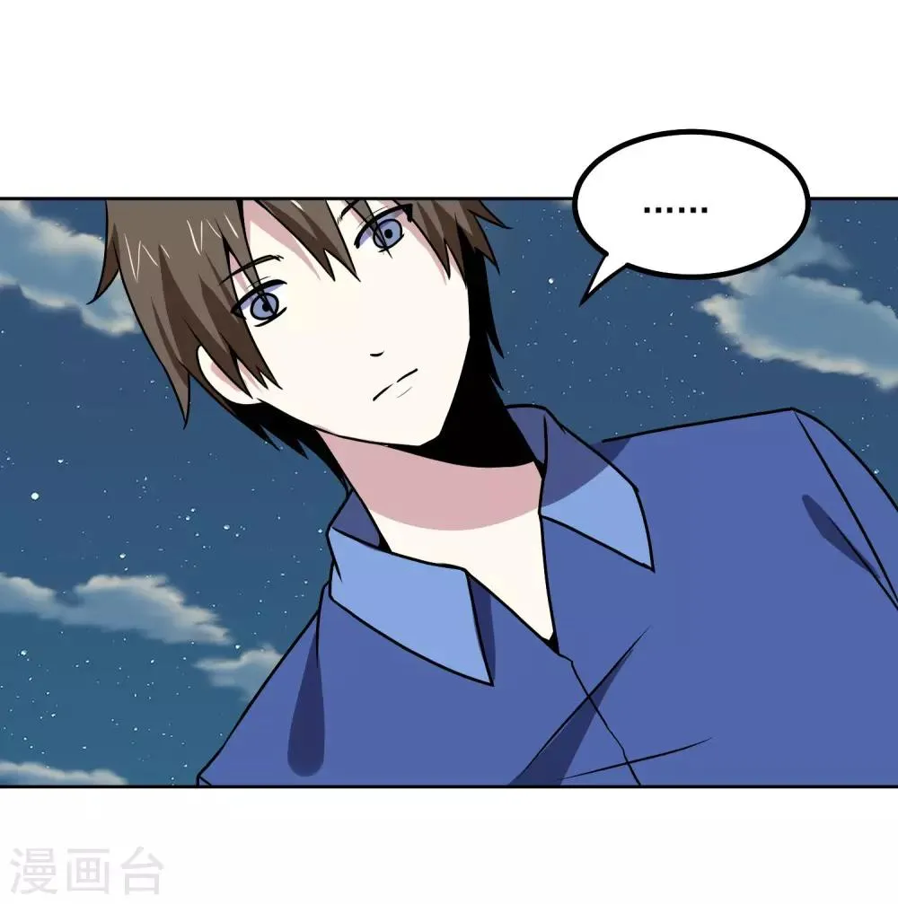 第148话 不打不相识 第27页