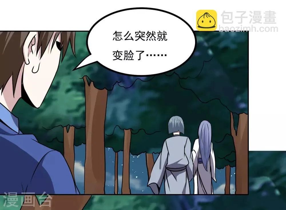 第148话 不打不相识 第31页