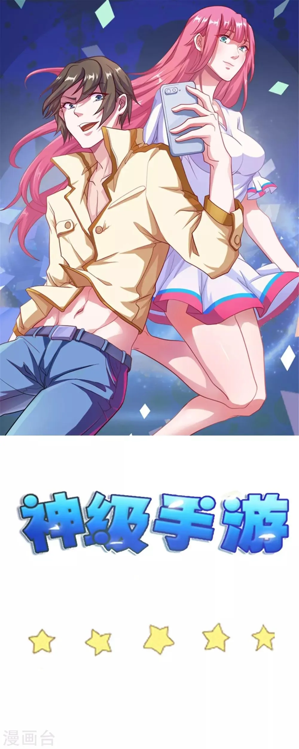 第145话 帮忙？ 第1页