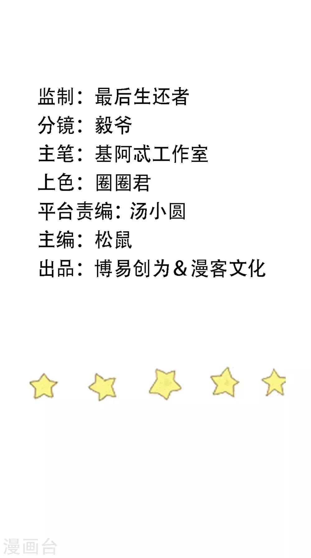 第145话 帮忙？ 第2页