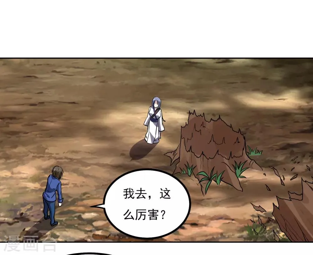 第145话 帮忙？ 第3页