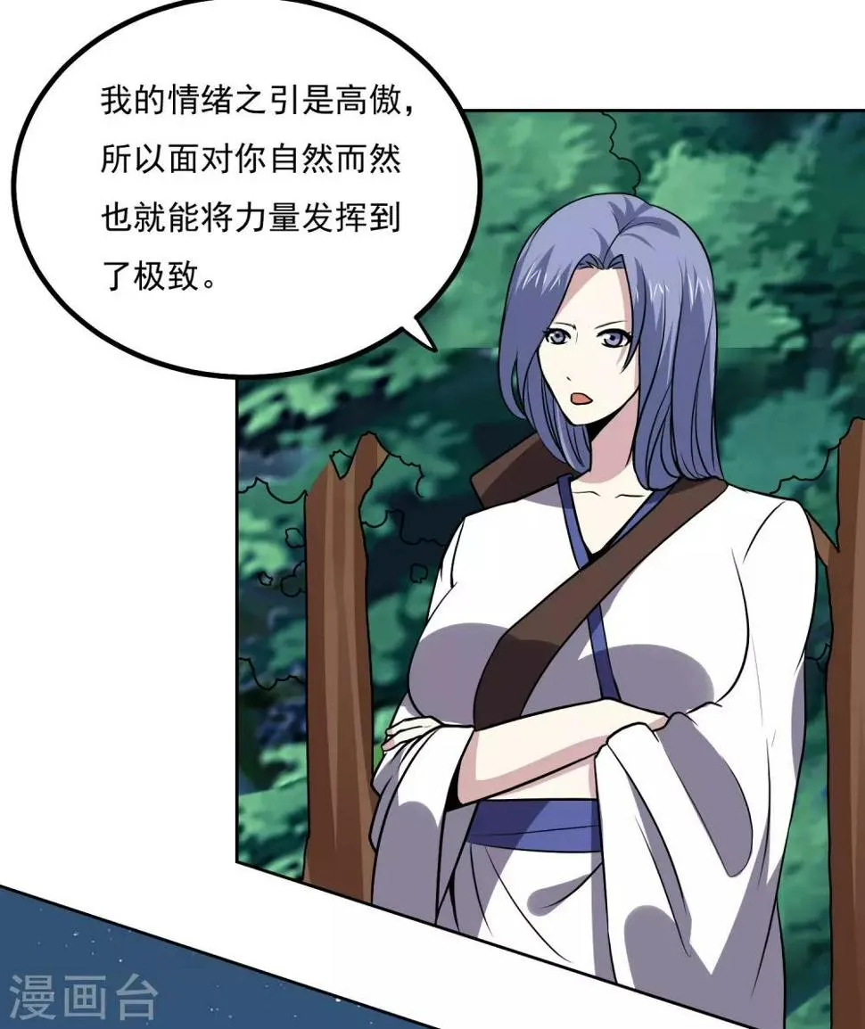 第145话 帮忙？ 第4页