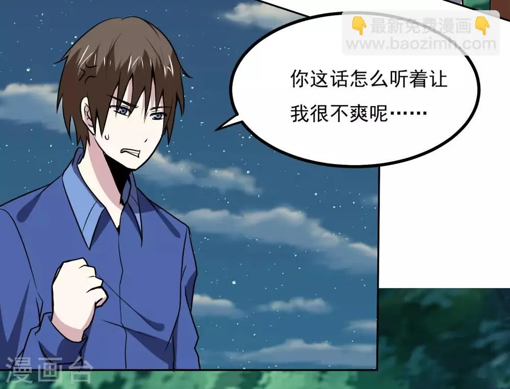 第145话 帮忙？ 第5页