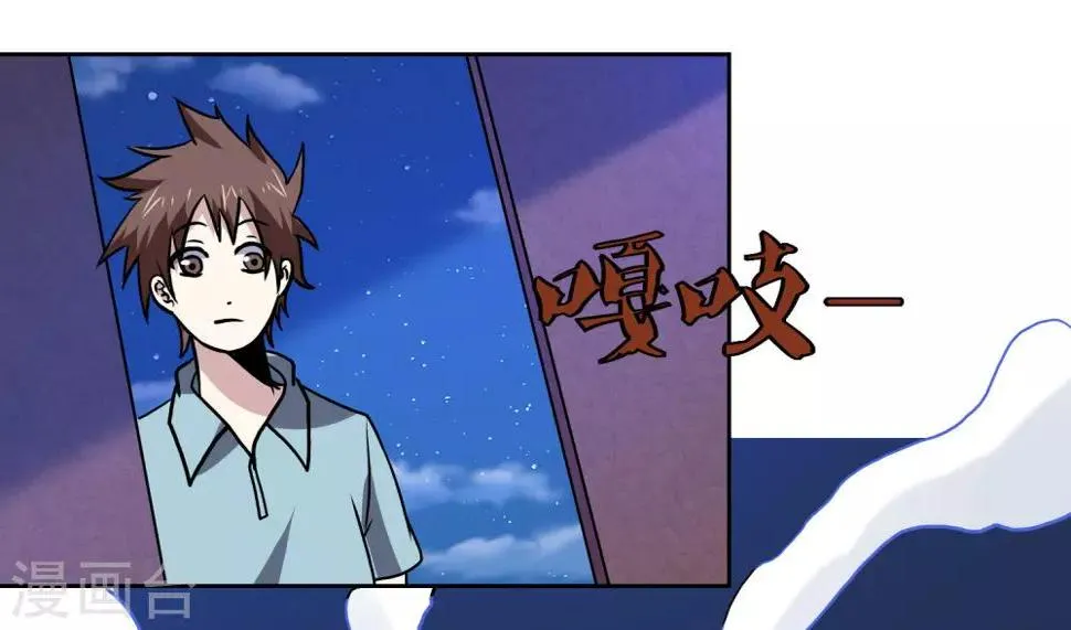 第145话 帮忙？ 第10页