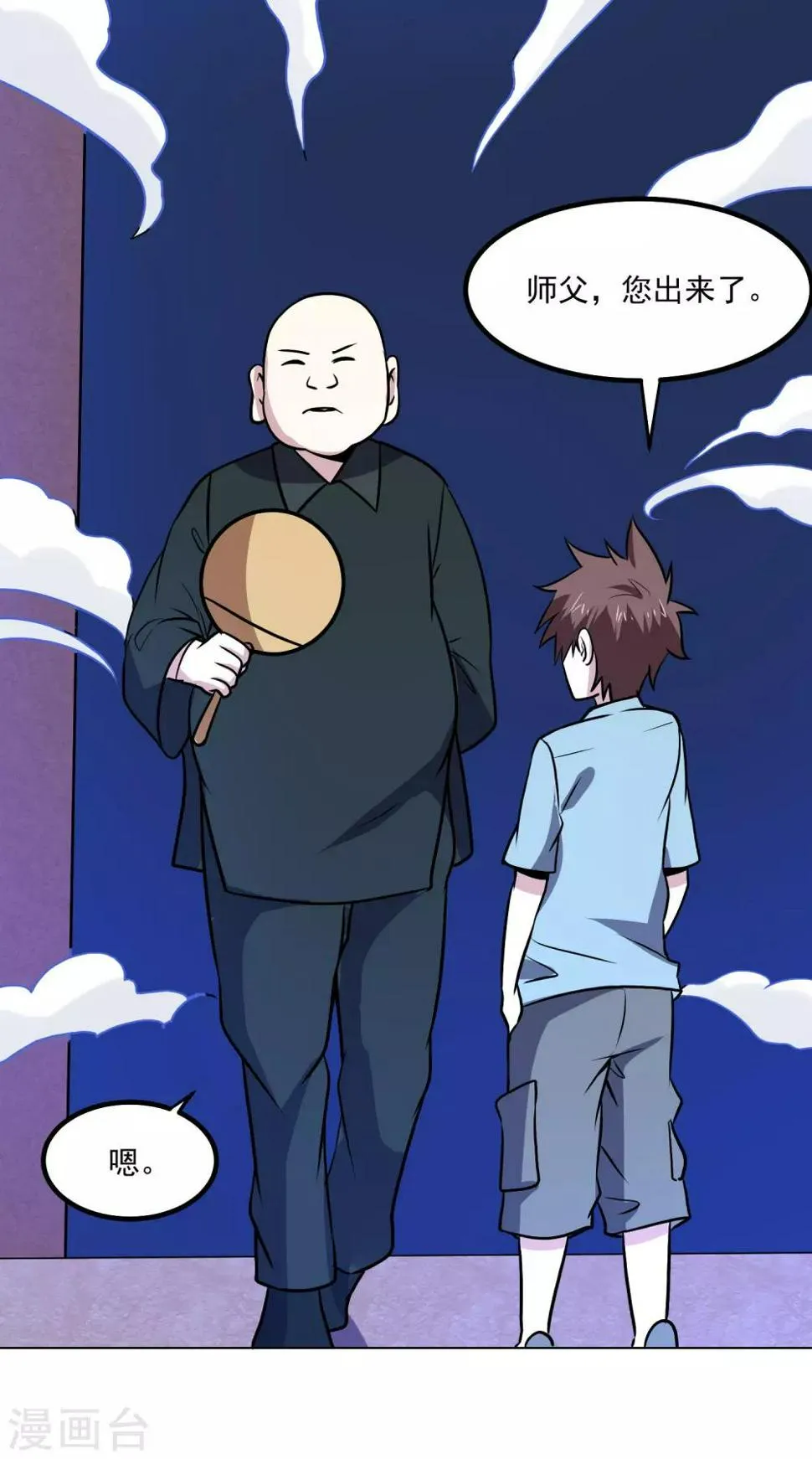 第145话 帮忙？ 第11页