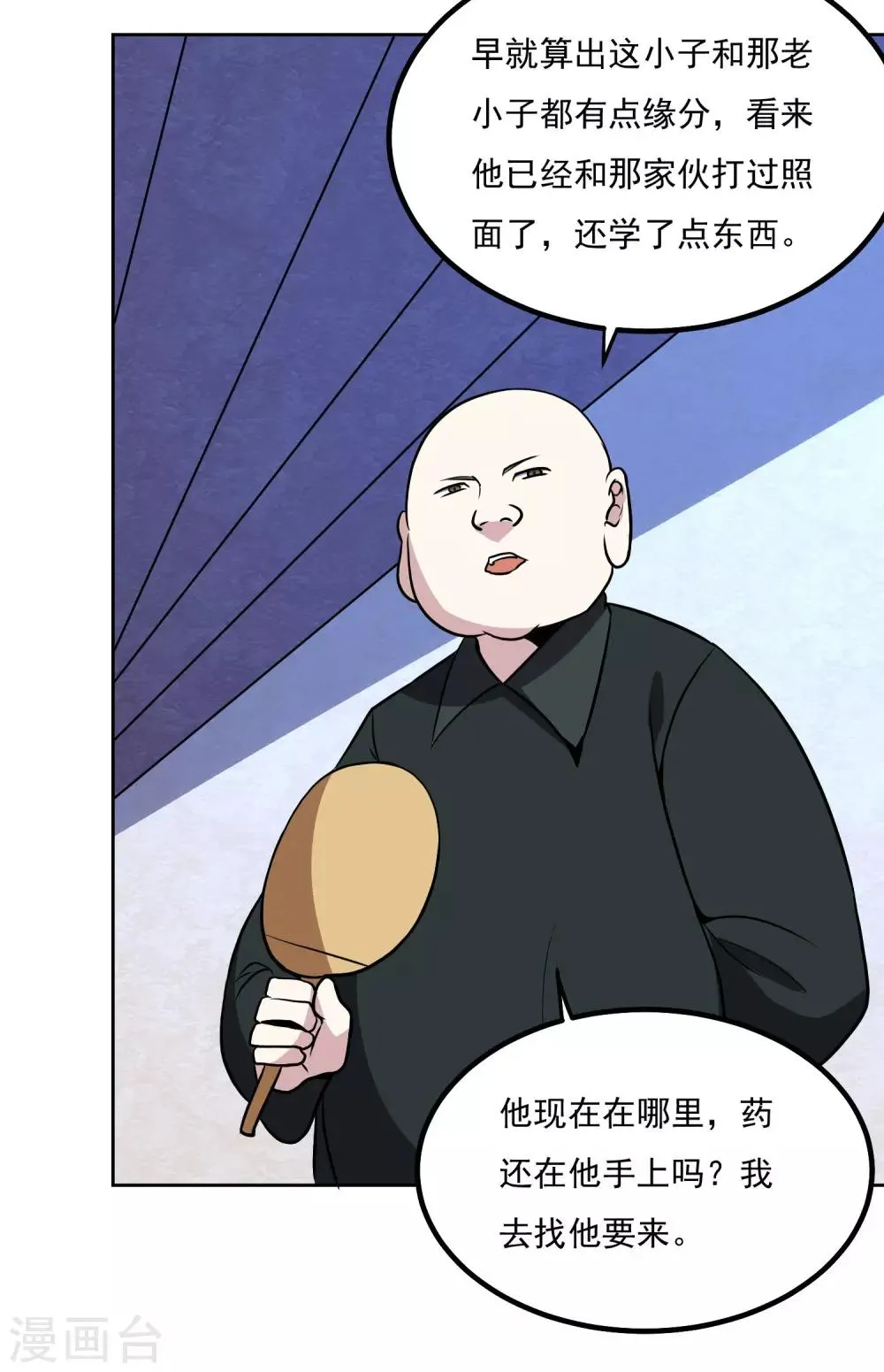 第145话 帮忙？ 第18页