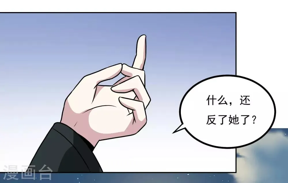 第145话 帮忙？ 第24页