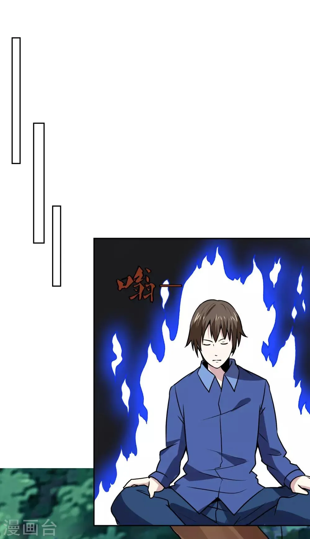 第145话 帮忙？ 第26页