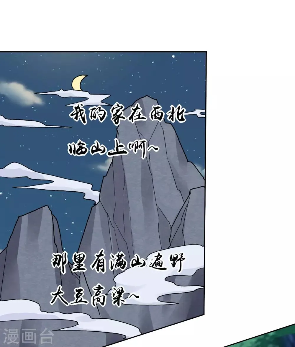 第144话 大姐大 第3页