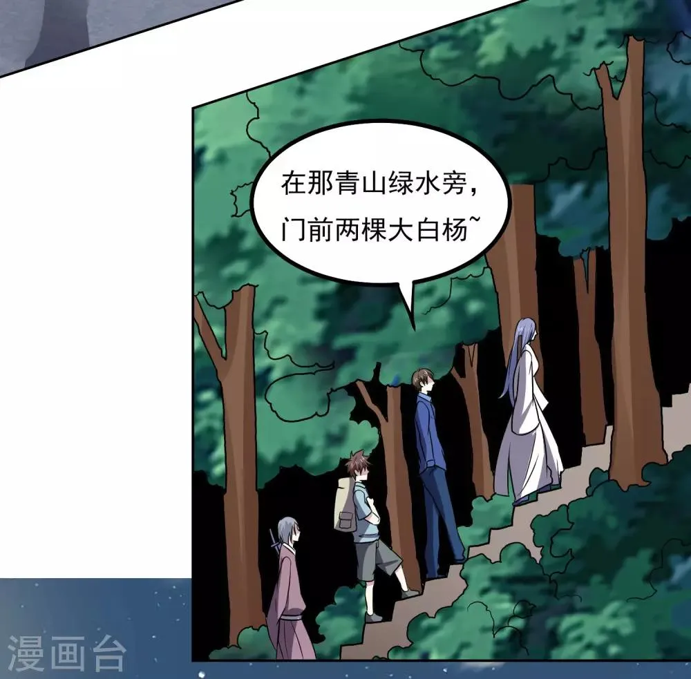 第144话 大姐大 第4页